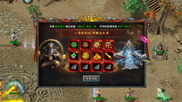 部落传奇图片5
