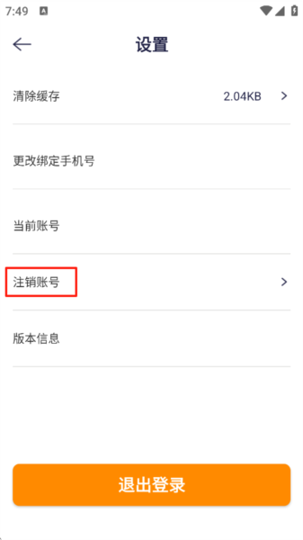 生日小管家5