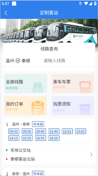 畅行温州5