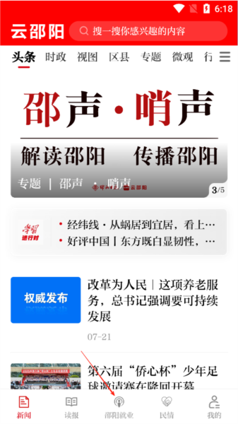云邵阳4