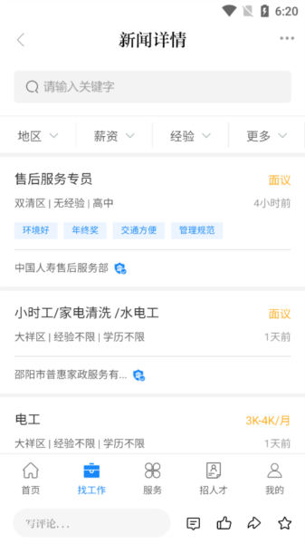 云邵阳6