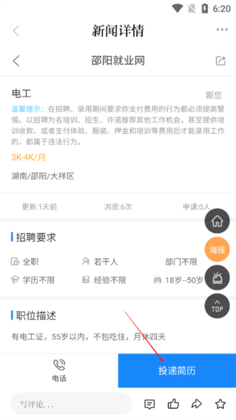云邵阳7