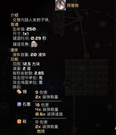 Mindustry图片3