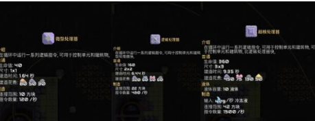 Mindustry图片4