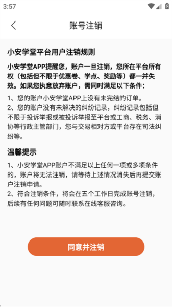 小安学堂6