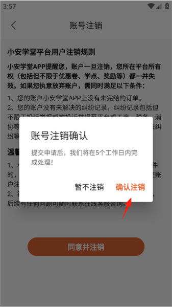 小安学堂7