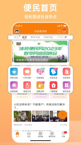 沛县便民网5