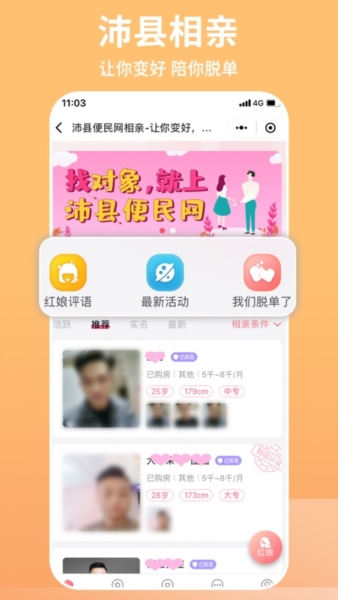 沛县便民网7