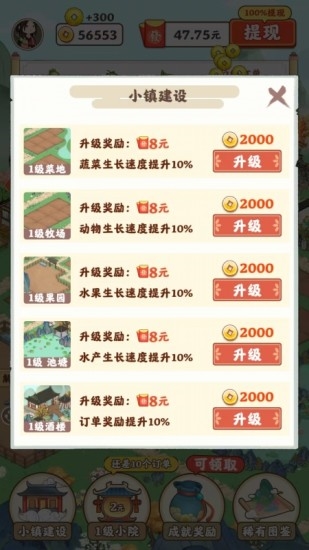江南小院3