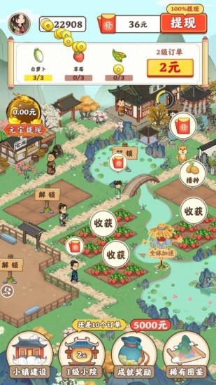 江南小院4