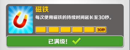 地铁跑酷北京版图片5