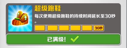地铁跑酷北京版图片7
