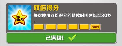 地铁跑酷北京版图片8