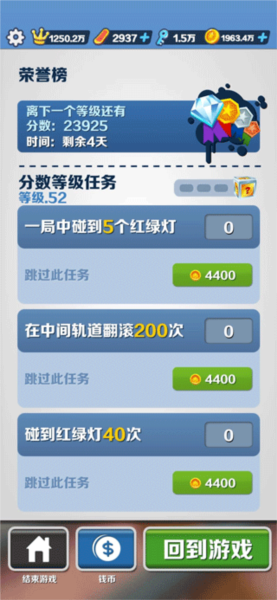 地铁跑酷3