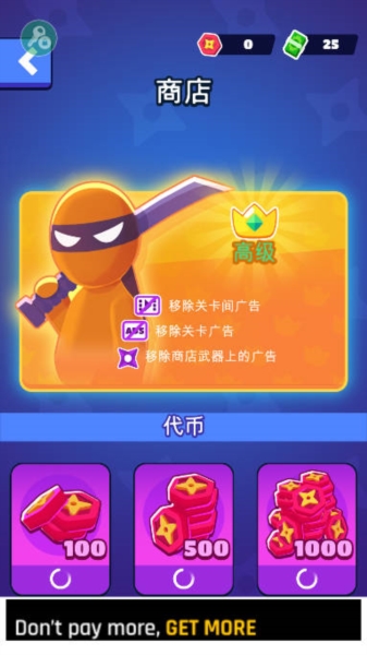 潜行大师1