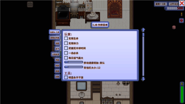 星露谷物语图片7