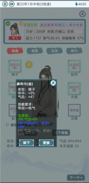 上古宗门3