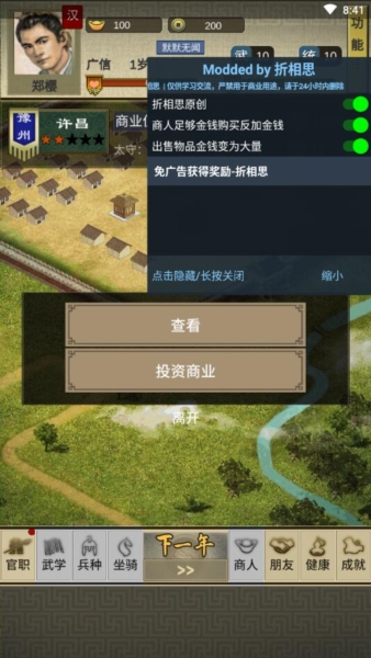 三国人生2图3