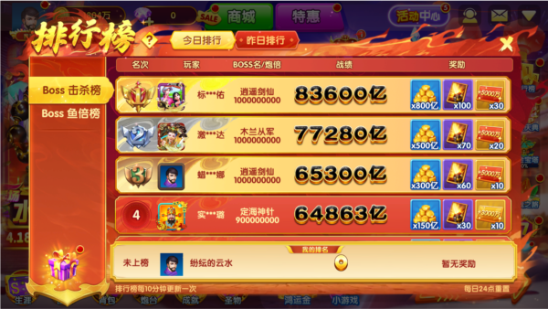 人人捕鱼3