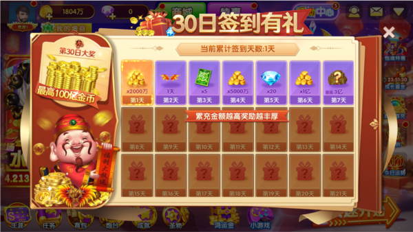 人人捕鱼2