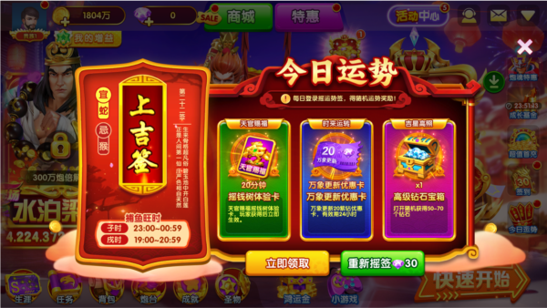 人人捕鱼4