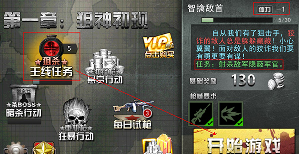 二战狙击图片8