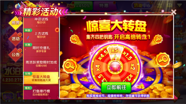 人人捕鱼2