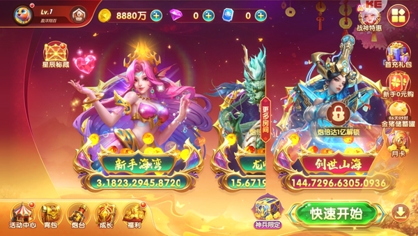捕鱼达人联机版图片1