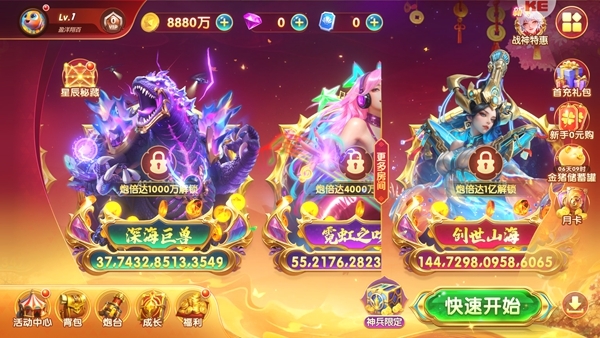 捕鱼达人联机版图片2