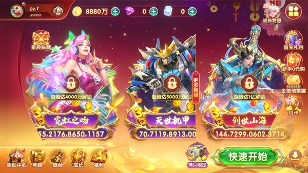 捕鱼达人联机版图片3