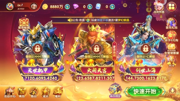 捕鱼达人联机版图片4