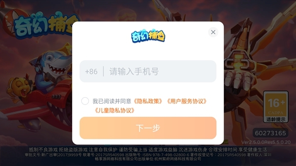 奇幻捕鱼千炮版图片2