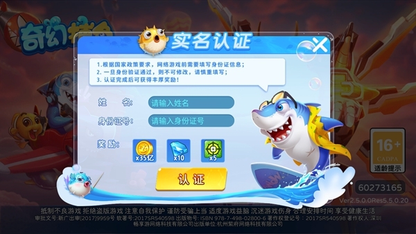 奇幻捕鱼千炮版图片3