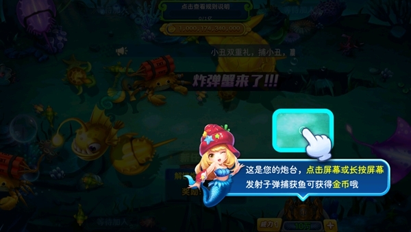 奇幻捕鱼图片2