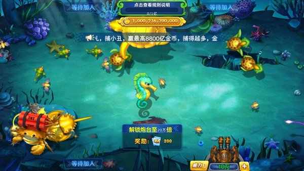 奇幻捕鱼图片3