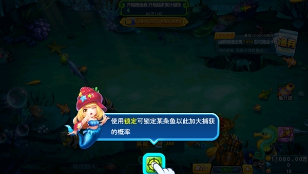 奇幻捕鱼图片5