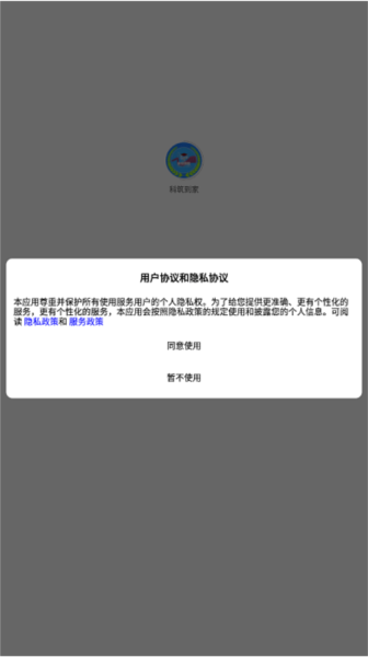 科筑到家1