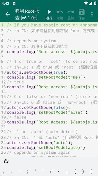 AutoJs6截图5