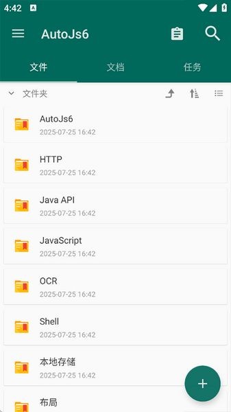 AutoJs6截图3