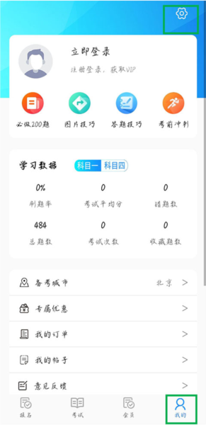 摩托车驾考1