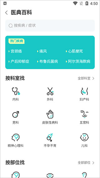 
有来医生2