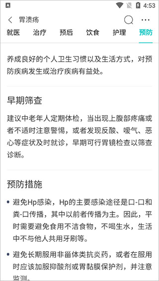 
有来医生5