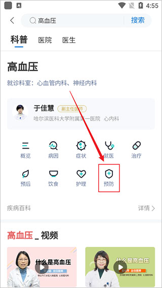 
有来医生7