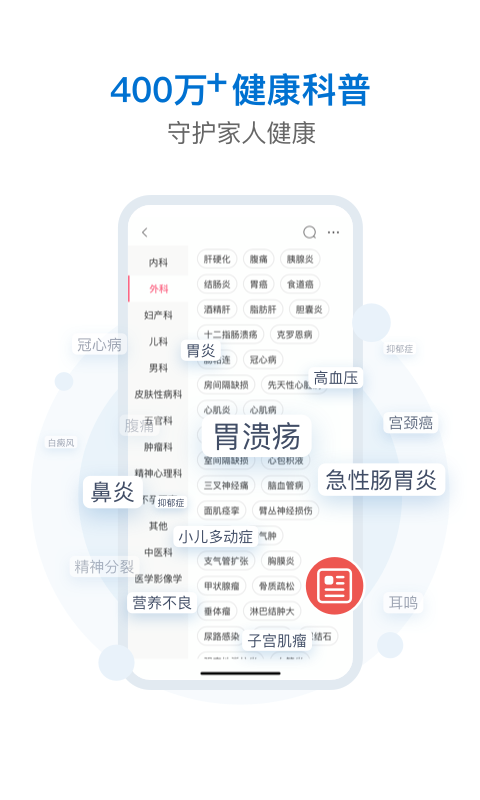 有来医生用户版截图3