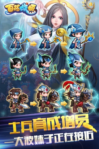 百花战姬1