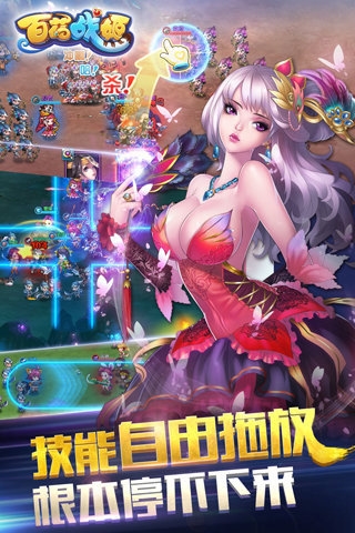 百花战姬2