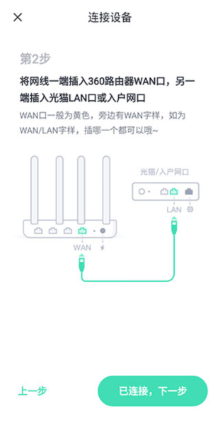 360家庭防火墙4