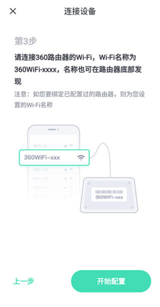 360家庭防火墙5