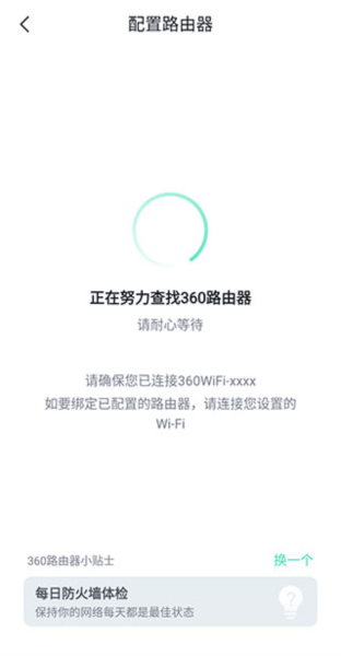 360家庭防火墙6