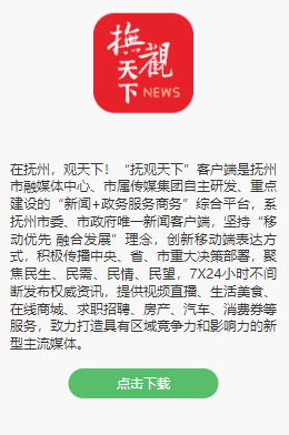 抚观天下4